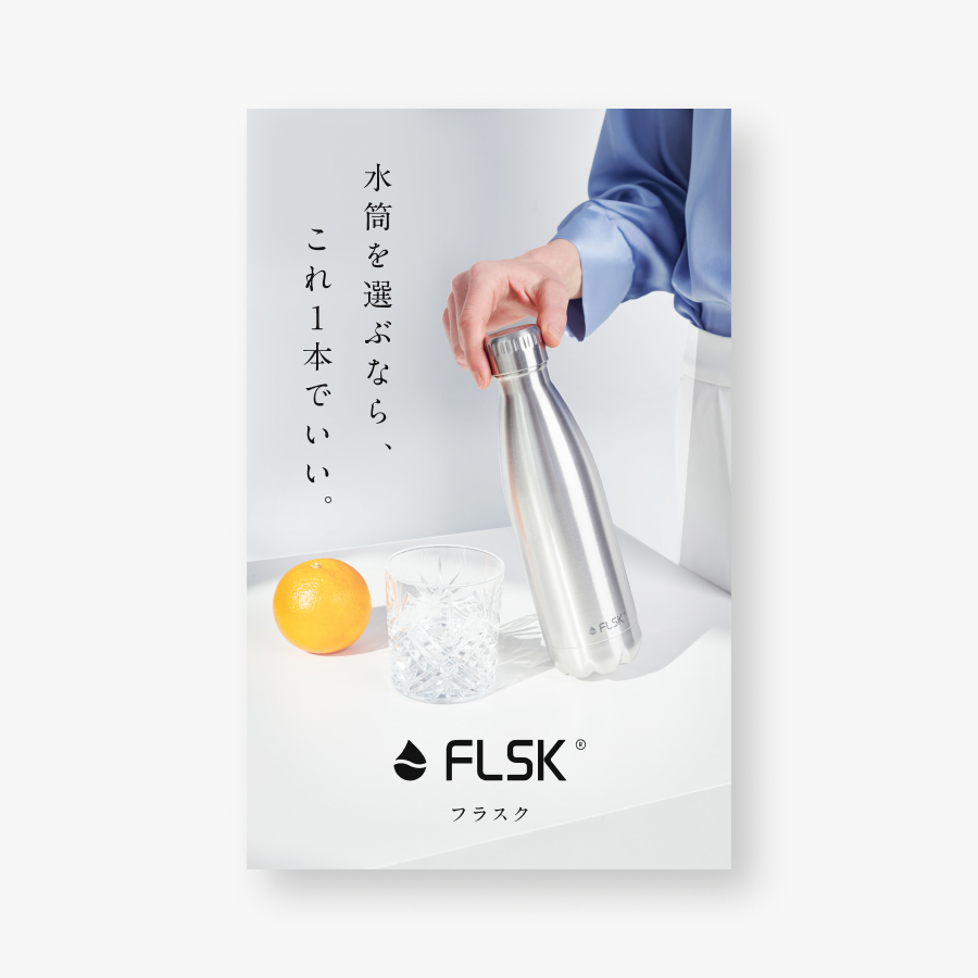 FLSK