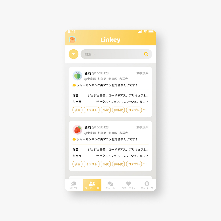 オタク女子専用のSNSアプリ「Linkey」