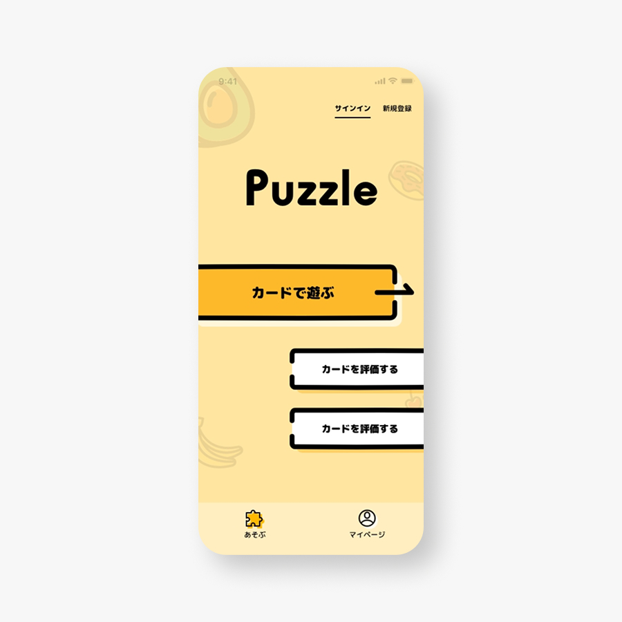 パズルゲームApp